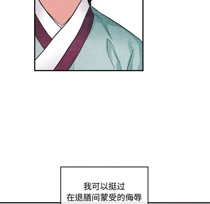 狂眼第24话
