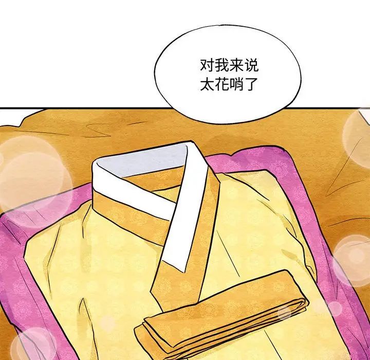 狂眼第24话