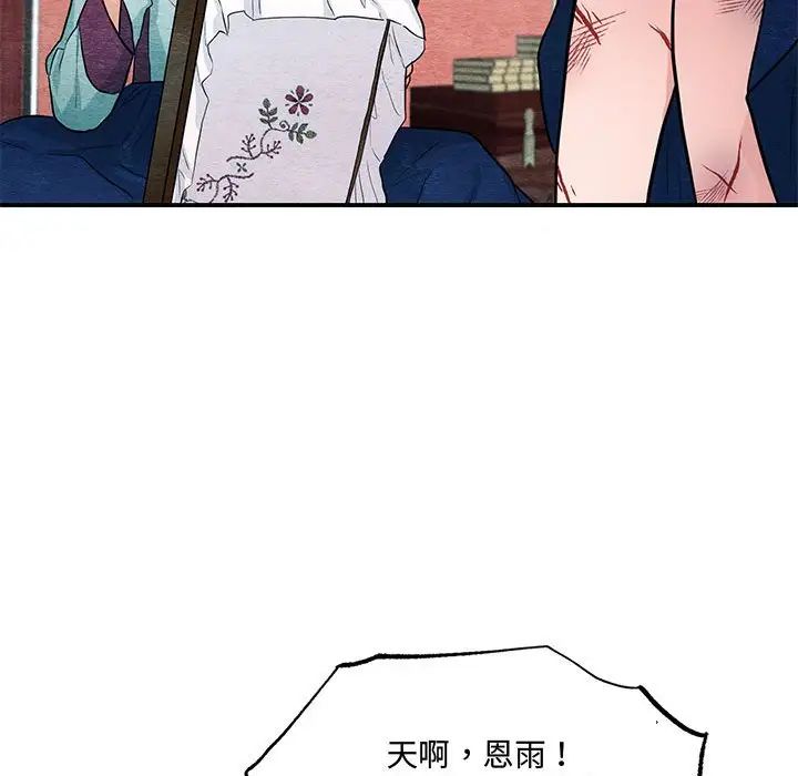 狂眼第24话