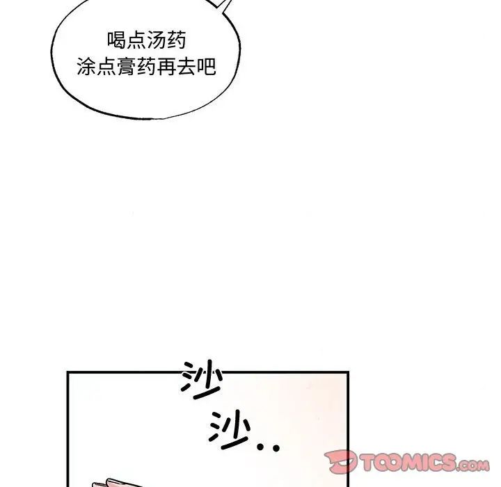 狂眼第24话