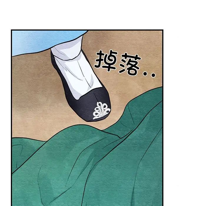 狂眼第24话