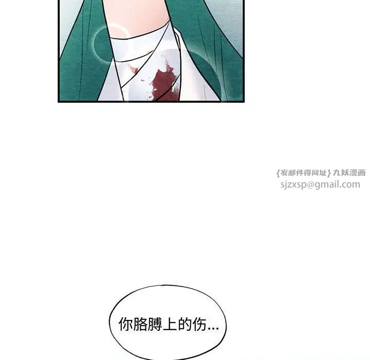 狂眼第24话