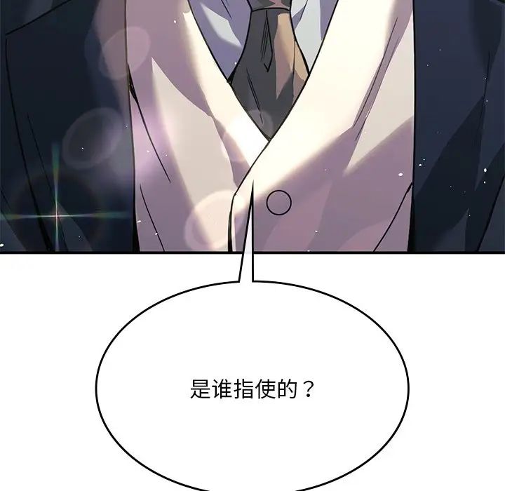 父债子偿第19话