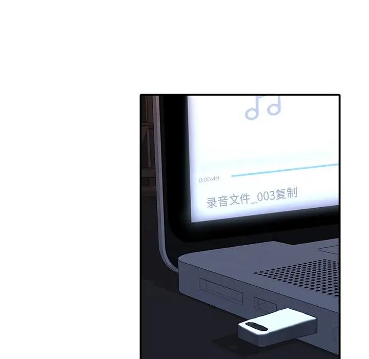 父债子偿第19话