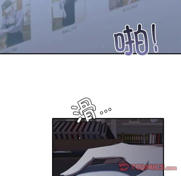 父债子偿第19话