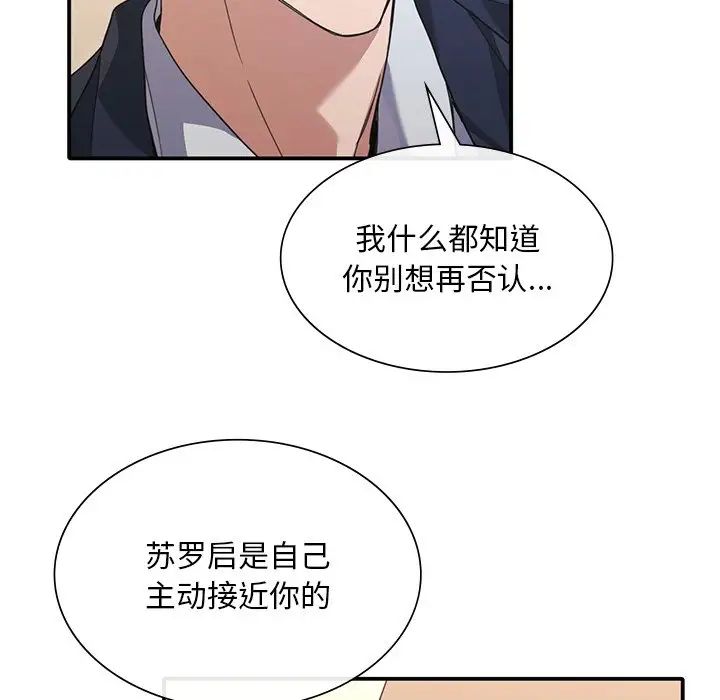 父债子偿第19话