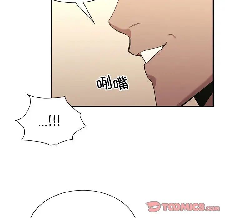 父债子偿第19话