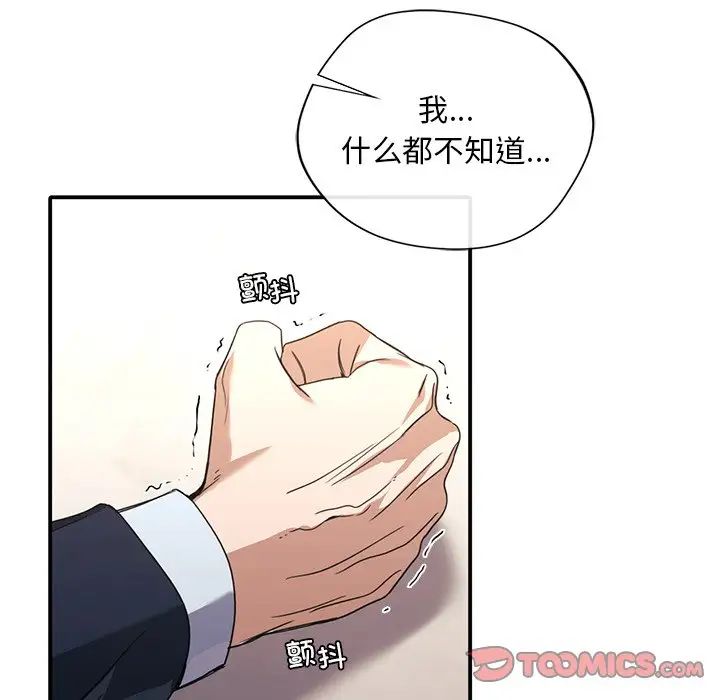 父债子偿第19话