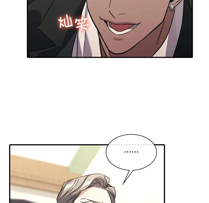 父债子偿第19话