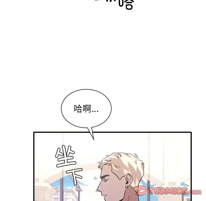 父债子偿第19话