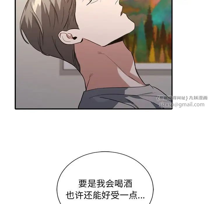 父债子偿第19话