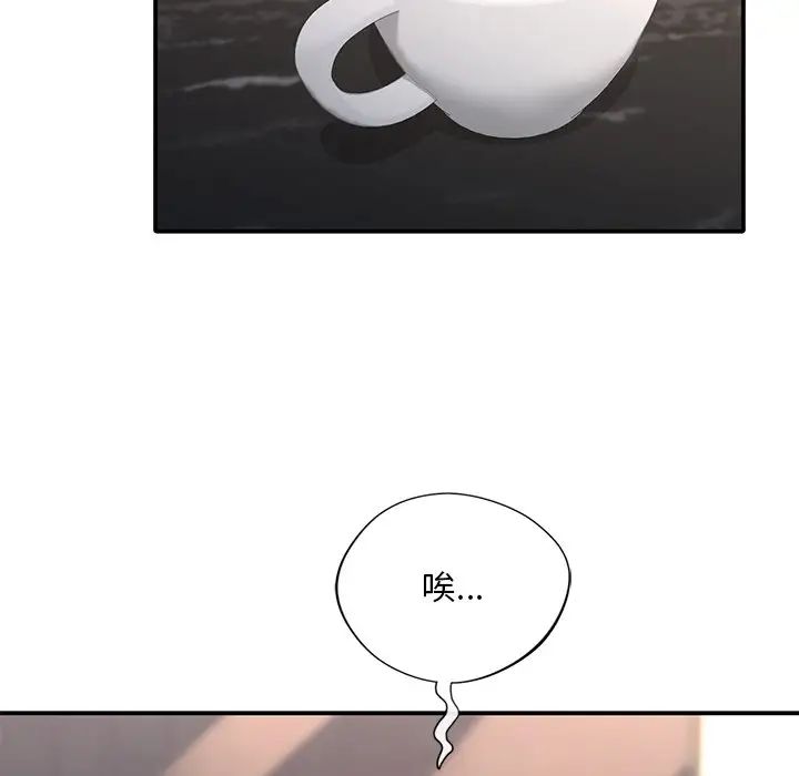 父债子偿第19话