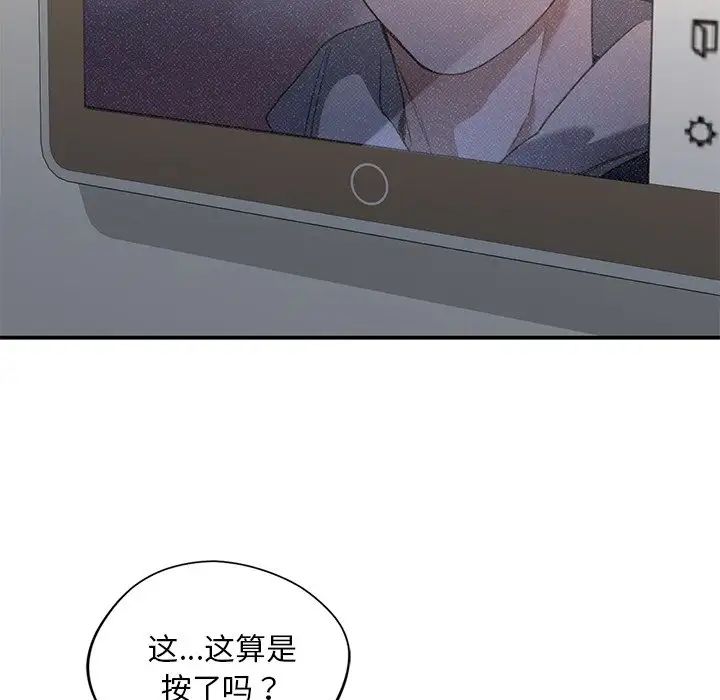 父债子偿第19话