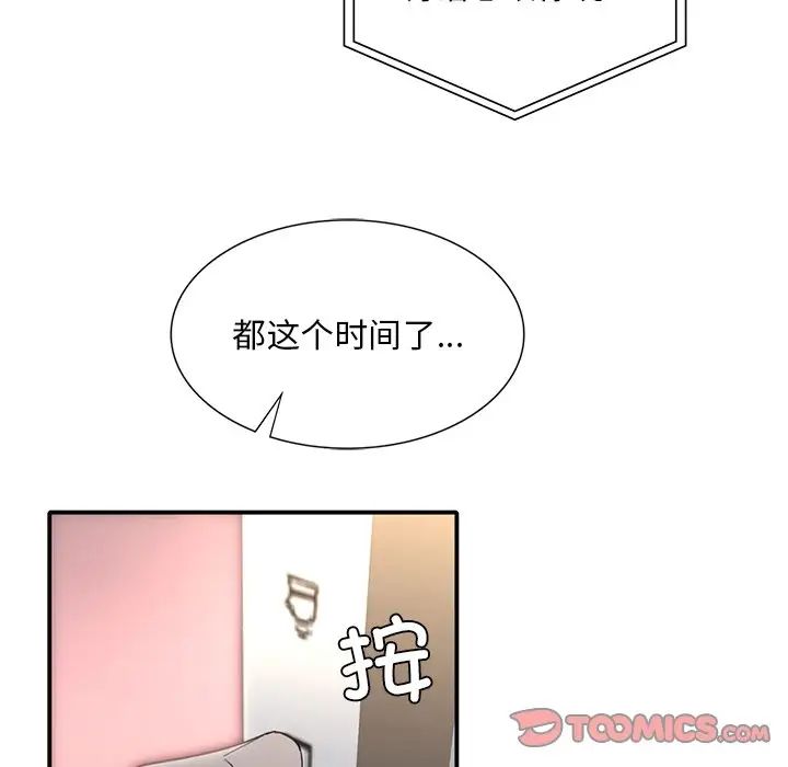 父债子偿第19话