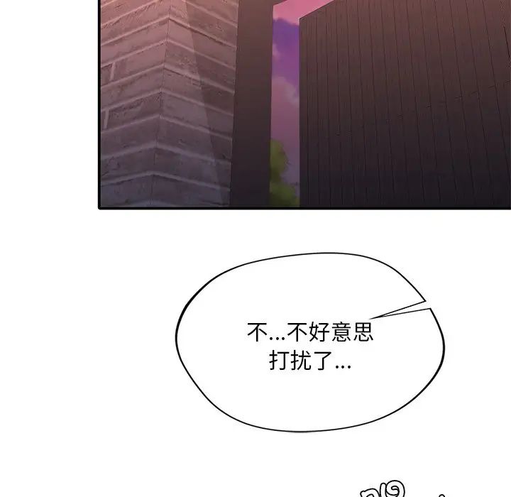 父债子偿第19话