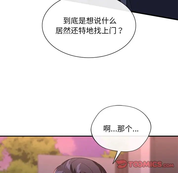 父债子偿第19话