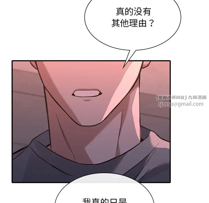 父债子偿第19话