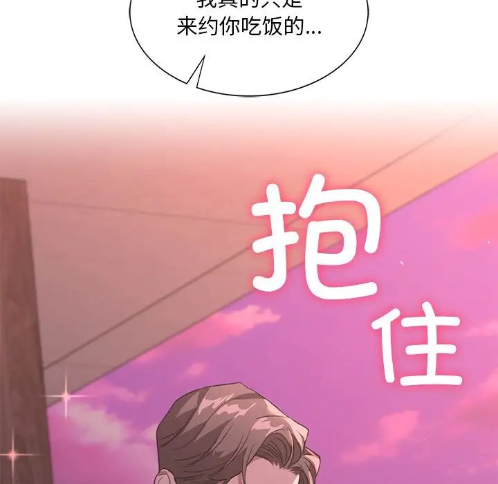 父债子偿第19话