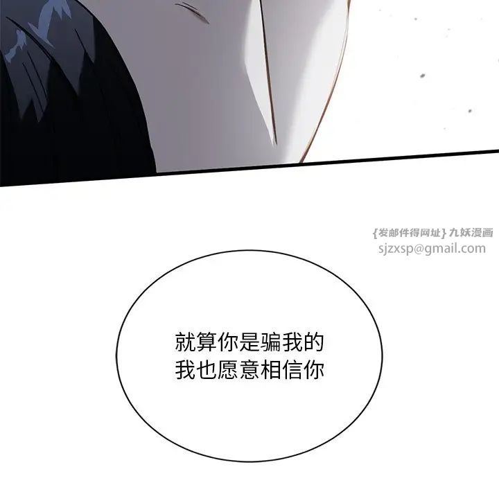 父债子偿第19话