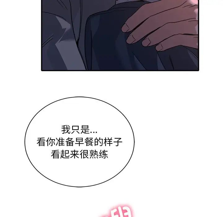 父债子偿第19话