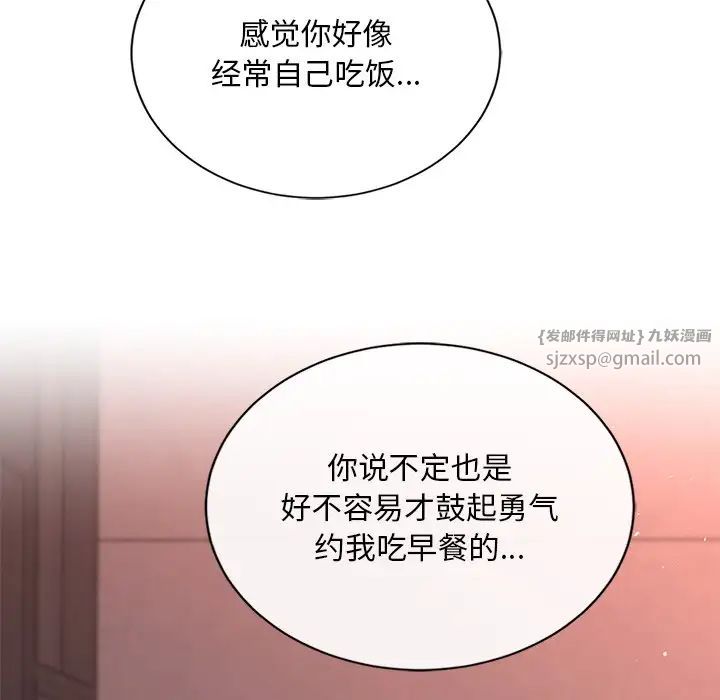 父债子偿第19话