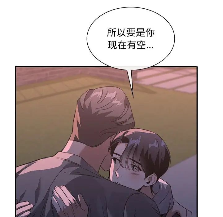 父债子偿第19话