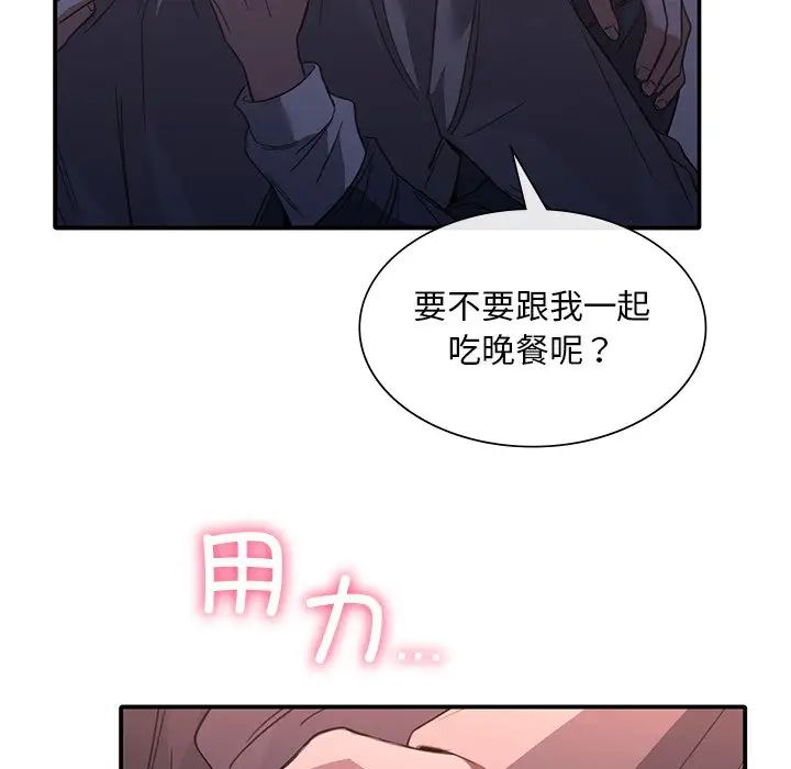 父债子偿第19话