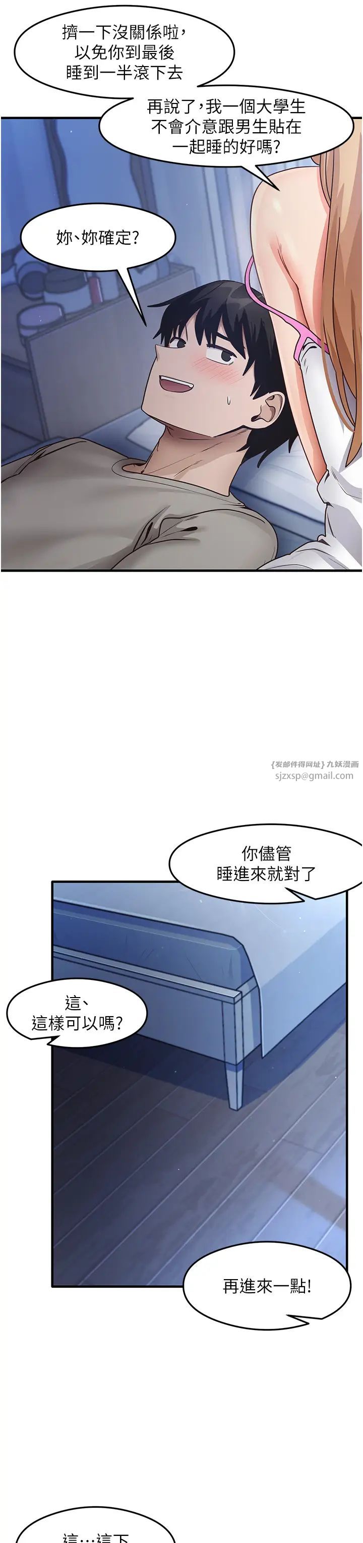 尻试之神学习法第23话-用屁股蛋勾引邻居哥哥