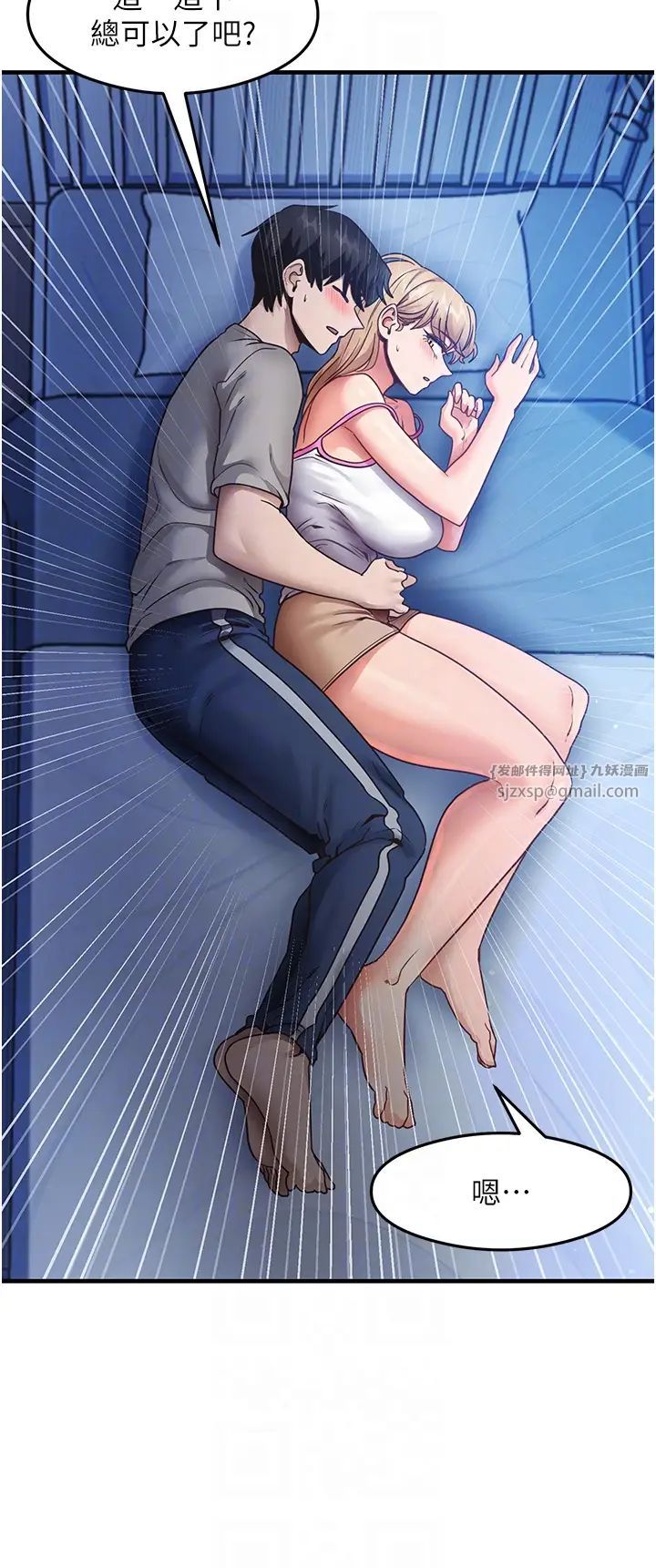 尻试之神学习法第23话-用屁股蛋勾引邻居哥哥