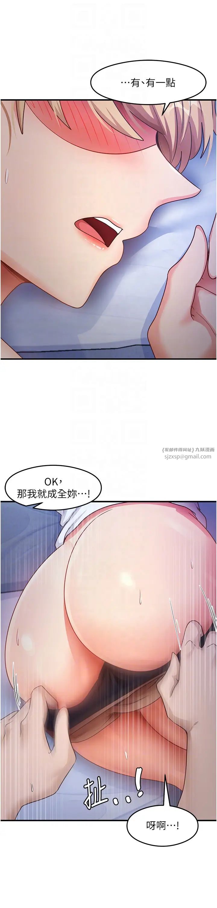 尻试之神学习法第23话-用屁股蛋勾引邻居哥哥