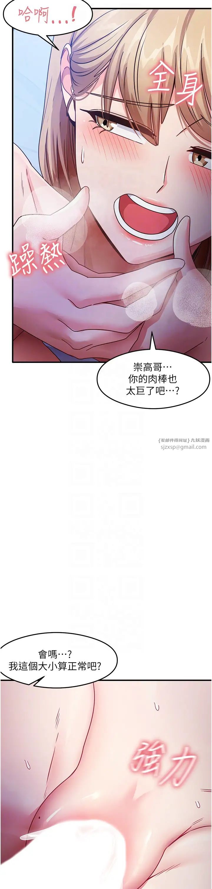 尻试之神学习法第23话-用屁股蛋勾引邻居哥哥
