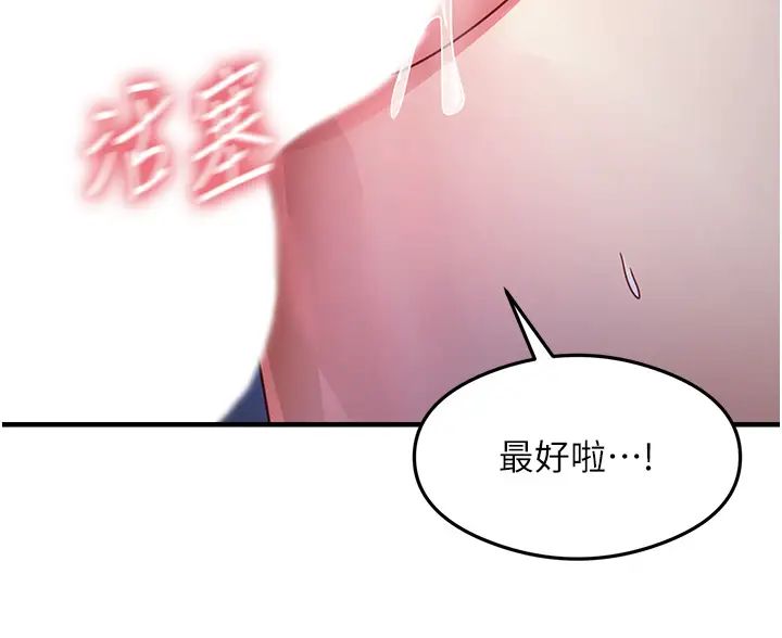 尻试之神学习法第23话-用屁股蛋勾引邻居哥哥