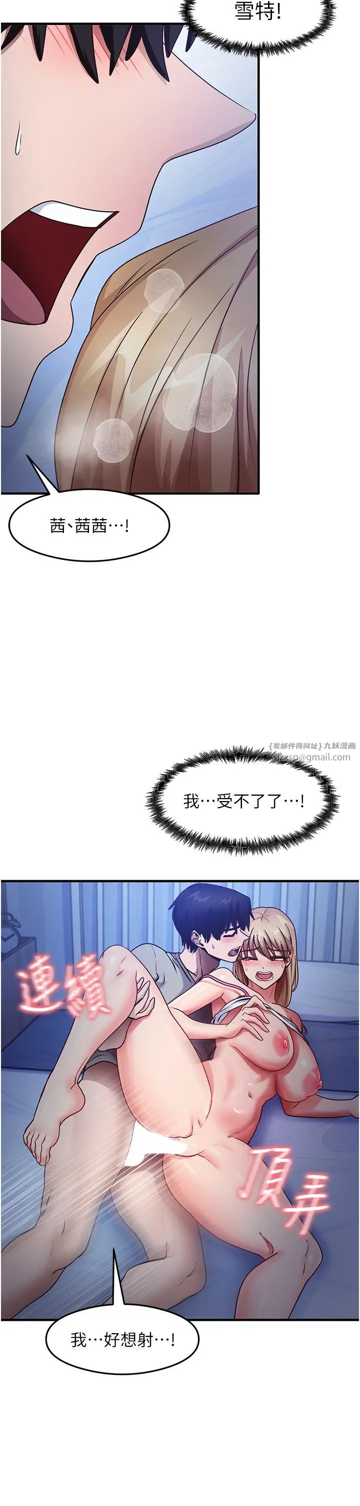 尻试之神学习法第23话-用屁股蛋勾引邻居哥哥
