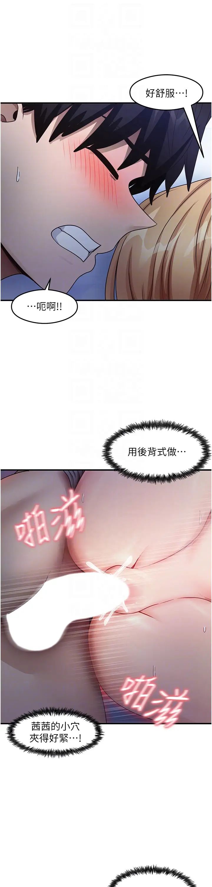 尻试之神学习法第23话-用屁股蛋勾引邻居哥哥