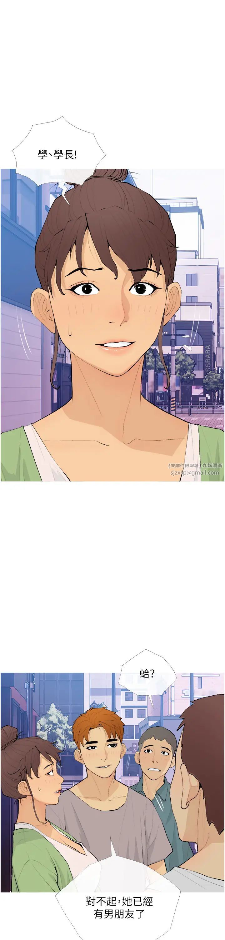 糖果爸爸的抢婚大作战第22话-我们隻是休息一下就走