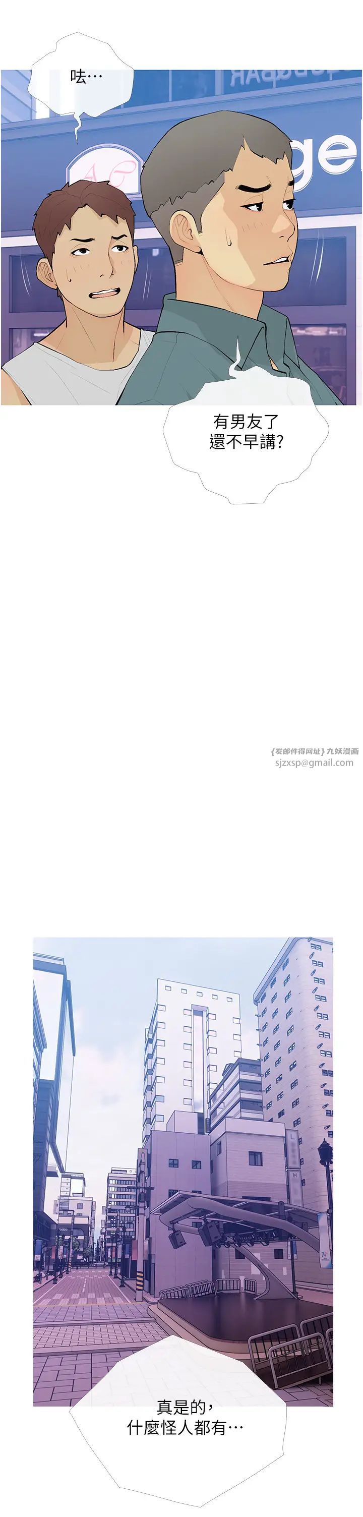 糖果爸爸的抢婚大作战第22话-我们隻是休息一下就走