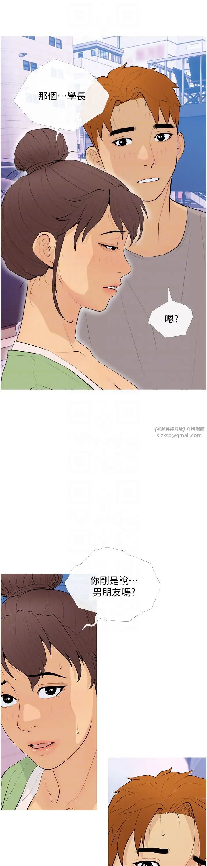 糖果爸爸的抢婚大作战第22话-我们隻是休息一下就走