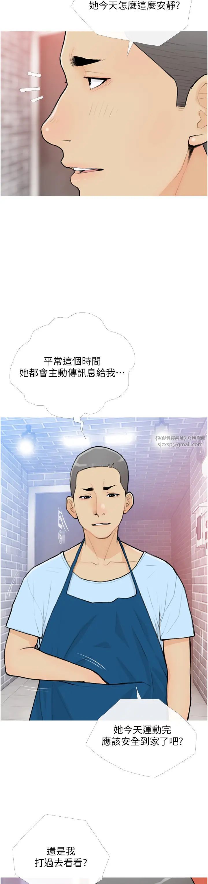 糖果爸爸的抢婚大作战第22话-我们隻是休息一下就走