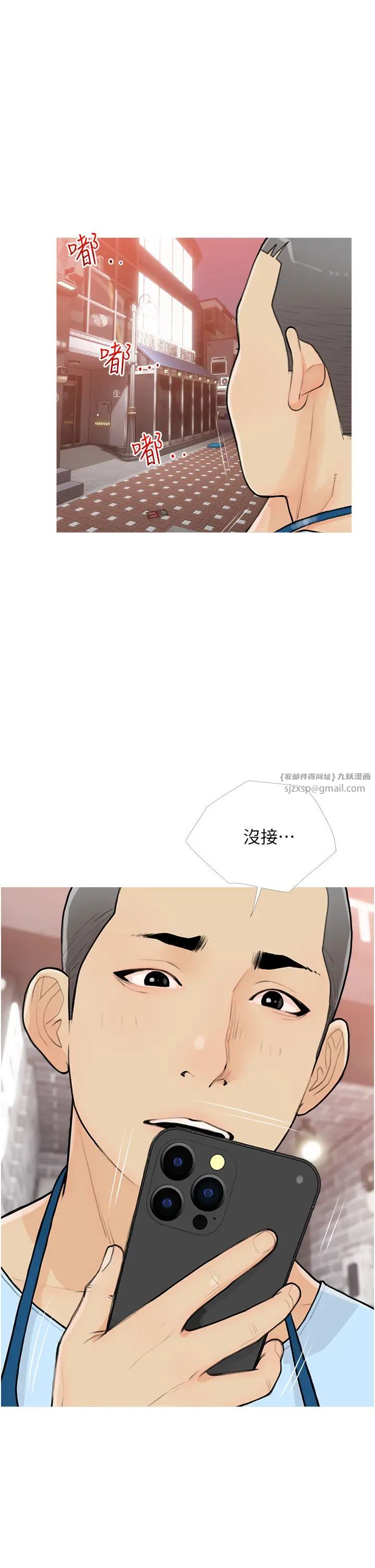 糖果爸爸的抢婚大作战第22话-我们隻是休息一下就走