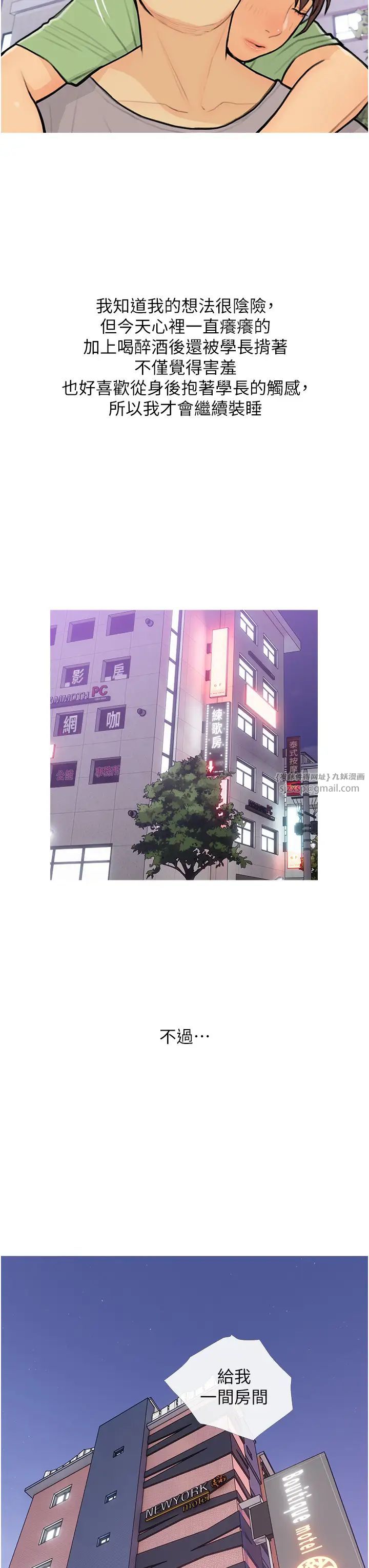 糖果爸爸的抢婚大作战第22话-我们隻是休息一下就走