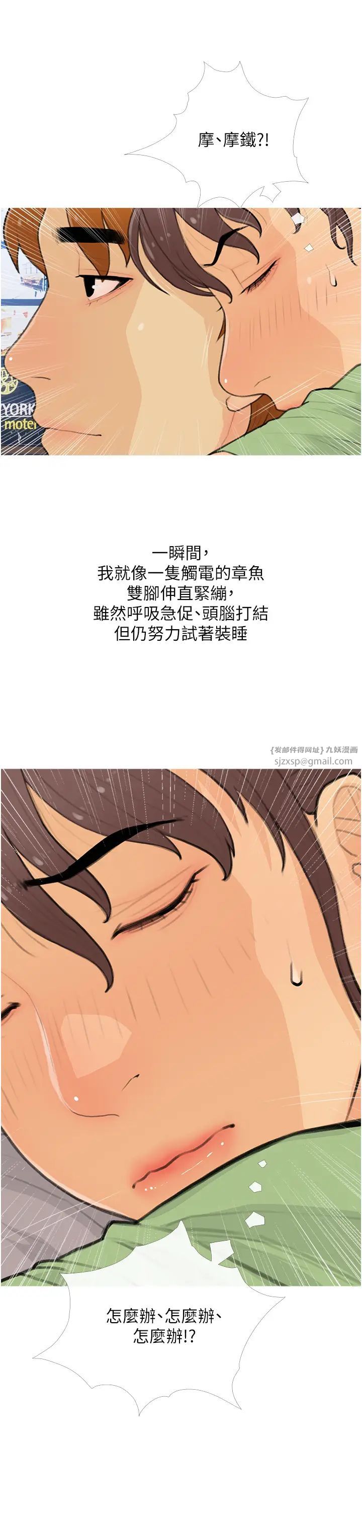 糖果爸爸的抢婚大作战第22话-我们隻是休息一下就走