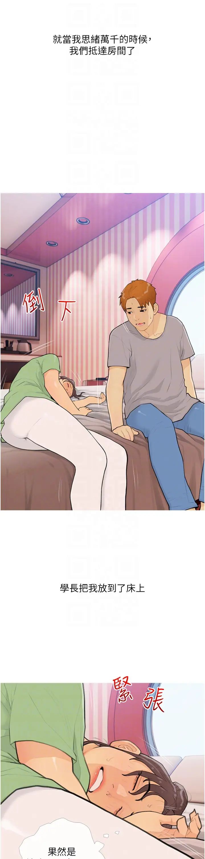 糖果爸爸的抢婚大作战第22话-我们隻是休息一下就走