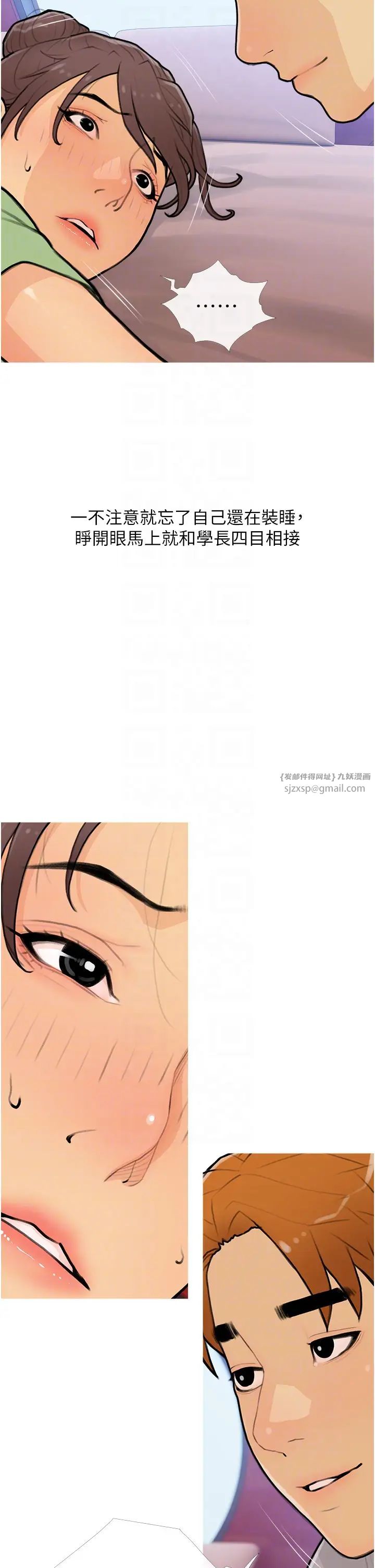 糖果爸爸的抢婚大作战第22话-我们隻是休息一下就走