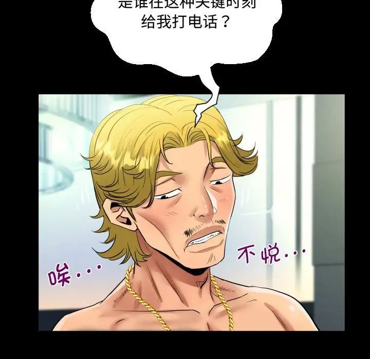 阿姨第126话