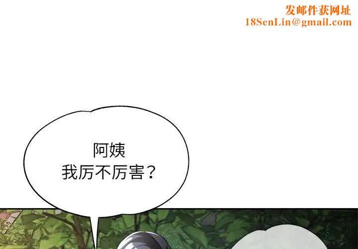 脱轨关系第15话