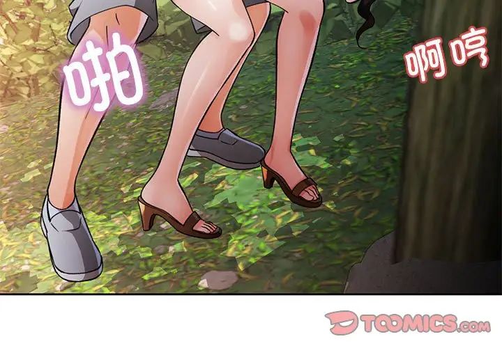 脱轨关系第15话