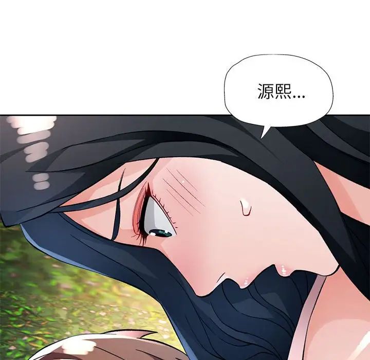 脱轨关系第15话