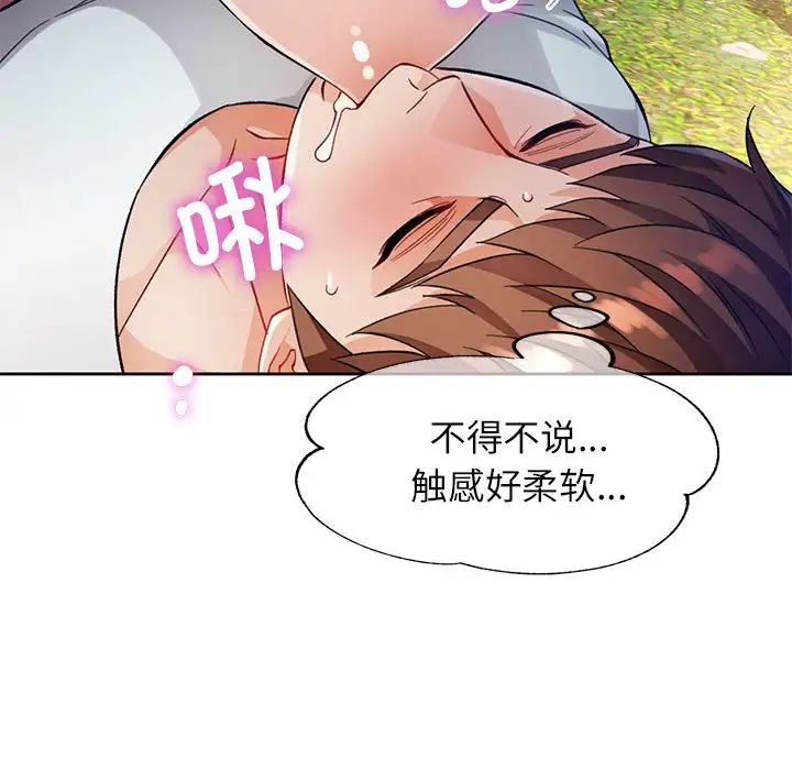 脱轨关系第15话