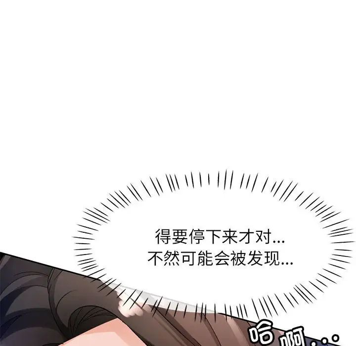 脱轨关系第15话