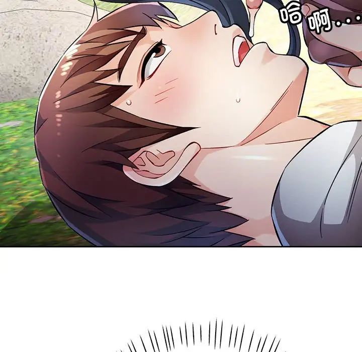 脱轨关系第15话